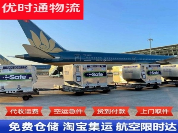 永顺到爱沙尼亚空运加急专线
